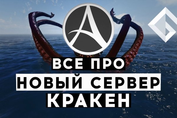 Кракен даркнет отменился заказ