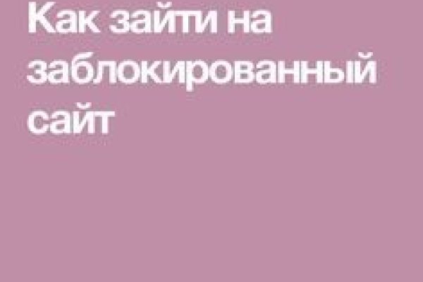 Как восстановить аккаунт на кракене