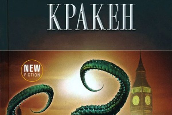 Kraken ссылка tor официальный сайт